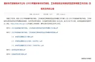 国家医保局：第五轮国家医保药品目录调整工作启动