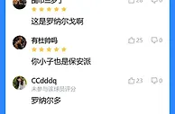 吧友为罗德里戈打出9.4分，赞叹：这是罗纳尔戈！曼城你怕了吗？