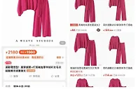 低价买来的爆款商品背后藏着什么猫腻？