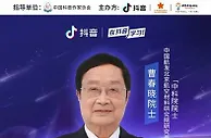 “十万个为什么·抖音百科奇妙夜”上线 多位学者抖音做科普