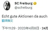 弗赖堡官推调侃基米希朝看台怒吼庆祝：这样的表现很好