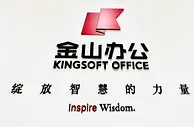金山办公2021年营收32.8亿元增45.07% 坚定推进订阅制转型
