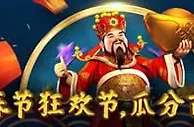 优德W88：牛年春节狂欢节，瓜分百万红包！