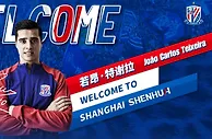 沪媒：若昂-特谢拉以自由身加盟上海申花，他已投入球队训练
