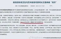 王登峰被双开，大多数问题是教育系统的事，在足协只是挂名副主席