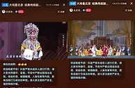 抖音直播“大戏看北京 云端演出周”落幕 超9067万人次观看