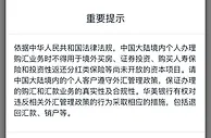 资金有去无回？跨境炒股这些坑不得不防
