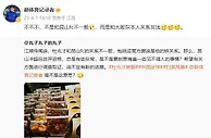 陈华：传闻杜兆才与昆山FC关系不一般 博主：是与大股东关系非浅