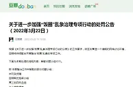 豆瓣发布公告：解散问题小组15个