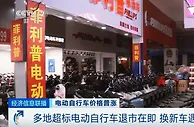 最高涨超1000元！多品牌电动自行车集体涨价，咋回事？