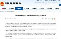 中国证监会、香港证监会：互联互通下的ETF交易将于2022年7月4日开始