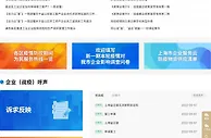 上海市企业服务云开设专窗 助力企业复工复产