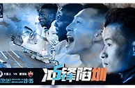 大连人对阵深圳队海报：冲锋陷“圳”，必有其人