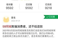 因58同城广告被骗至柬埔寨充当“血奴” 平台虚假信息亟待解决