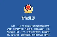 龙山新村不肯发蔬菜宁肯烂掉？警方：两人虚构事实被罚