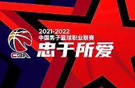 CBA官方：全明星周末延期举行 时间地点另行通知