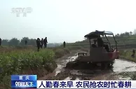 人勤春来早 全国各地正有序准备春耕工作