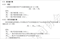 嘀嗒出行与联合编制方正式公开顺风车碳减排团体标准全文