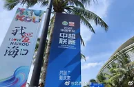 足球资讯：不具备主场条件咋办？海口成中超第三方赛地主要候选