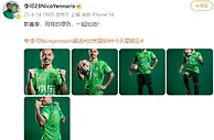 李可发文展望中超新赛季：新赛季，同样的绿色，一起加油！