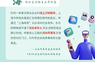 【图解】防疫保供稳物价 各地聚力“惠民生”