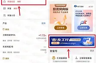 工商银行财富社区答题抽10万份现金红包