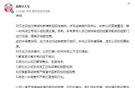 如新公司回应培训班成员确诊：活动为经销商自行组织
