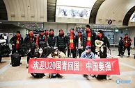 U20国足15日深夜抵达北京，球迷接机拉横幅：中国要强！