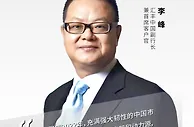 中国新观察|李峰：明年中国市场将继续成为世界经济的稳定器