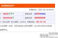 海外资讯：泰国总理否认与非法赌场有瓜葛