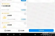中国电信部分地区领1-100元手机话费