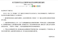 中国烹饪协会要求餐饮服务单位开展原料自查