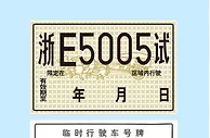 阿里获颁L4级自动驾驶卡车路测牌照