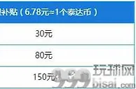 乐天堂：泰达币存款无限补贴