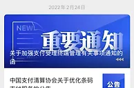 支付新规今起落地，这些公司昔日“利好”还能否兑现？