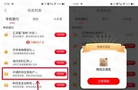 工商银行开通积存金抽5-88元微信立减金