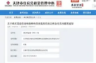 天津公积金新政：父母可提公积金给子女做买房首付