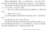 5月的雪⁉️官方：谢晖因社媒不当言论被禁赛1场，罚款1万