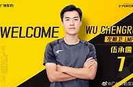 广州影豹官方：前广州城22岁中场伍承儒正式加盟球队