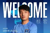 官方：广州城中锋桂宏加盟中超升班马南通支云