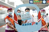 新中国第一条铁路开通70周年 成渝经济圈加速形成