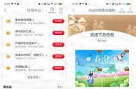 工行Get你的春分福利抽1.66-66.6元微信立减金 5次机会非必中