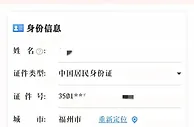 忘带身份证不用慌，12306App可开具电子临时乘车证明