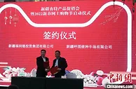 新疆农特产品促销会暨2022新春网上购物节启动