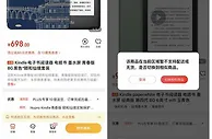 Kindle大面积缺货，自营旗舰店客服回应