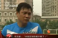 接下去…？世界排名，国足（80）输越南（96）、输新西兰（105）