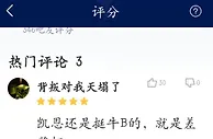 吧友点评凯恩超鲁尼：鲁尼匿名给凯恩短信说小胖有5个冠军