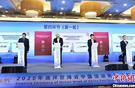迪拜世博会中国馆湖南活动周开幕