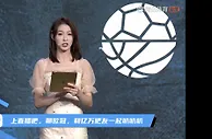 腾讯美女主播展示吧友热评：于帕已经蒙圈了，图赫尔把航母开翻了