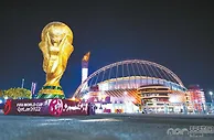 足球资讯：世界杯“东道主不败定律”能否延续？今晚12点，卡塔尔队将迎战劲旅厄瓜多尔队